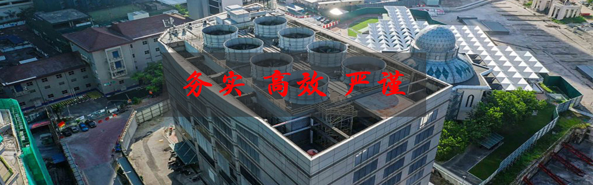 冷卻塔改造廠(chǎng)家聯(lián)系方式 冷卻塔改造廠(chǎng)家聯(lián)系方式