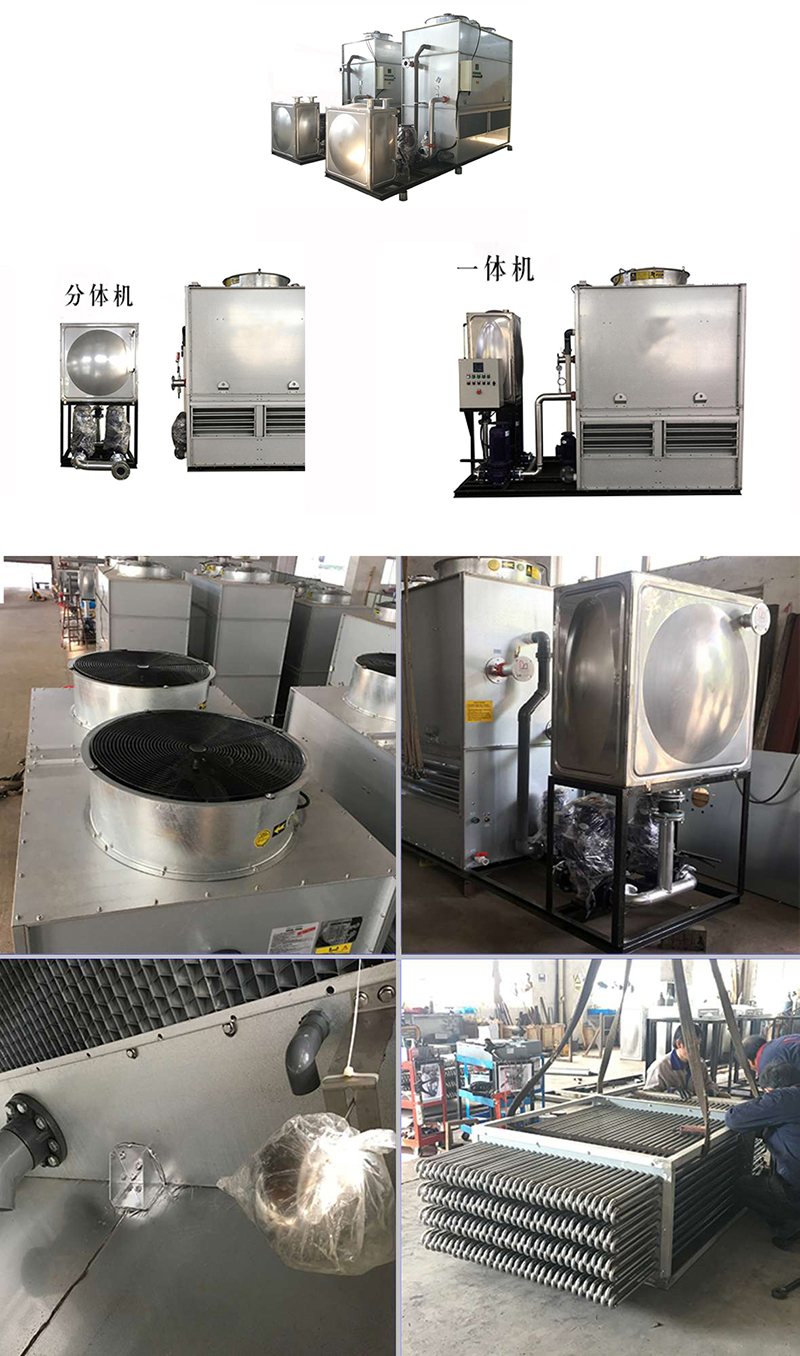 密<a href=http://www.ming-tang.cn/product/bishi/ target=_blank class=infotextkey>閉式冷卻塔</a>